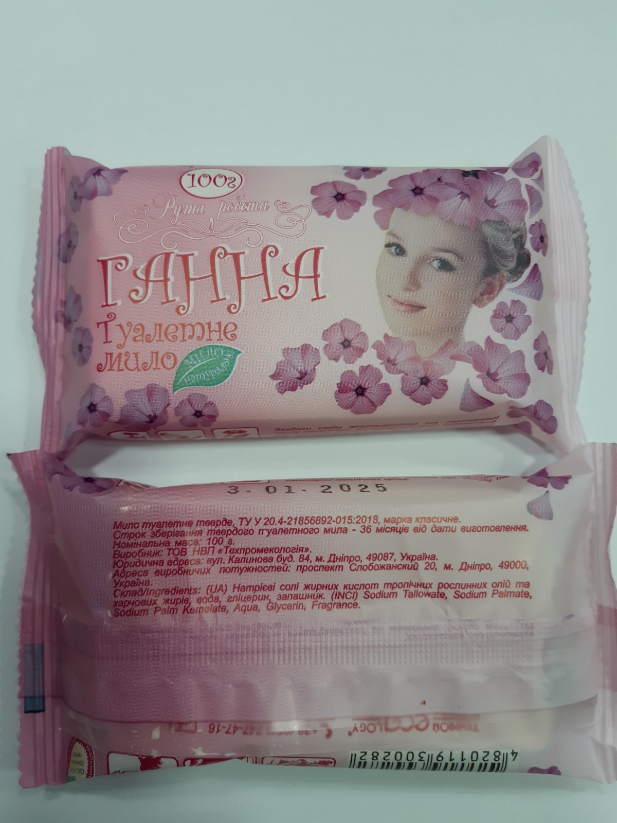 Мило тверде туалетне ТМ Екопромтех